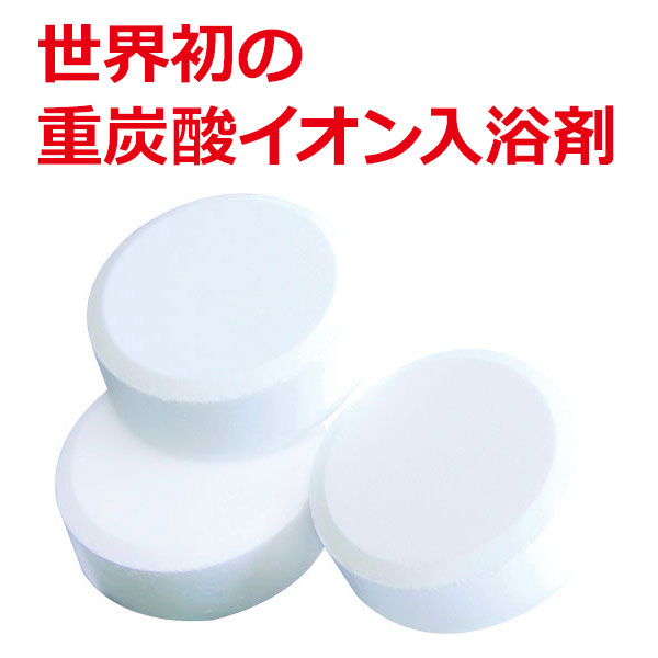 薬用入浴剤　ホットタブ 重炭酸湯 30錠入