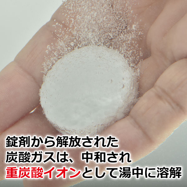 薬用入浴剤　ホットタブ 重炭酸湯 30錠入