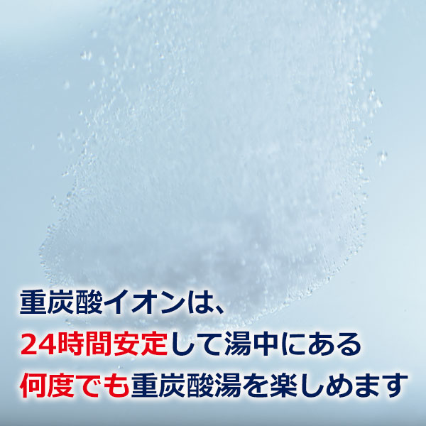 薬用入浴剤　ホットタブ 重炭酸湯 30錠入