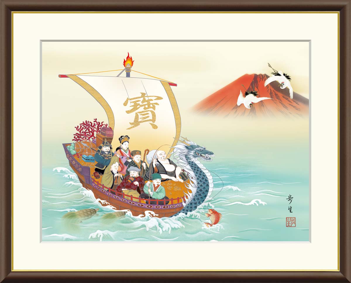 赤富士開運宝船 北山歩生