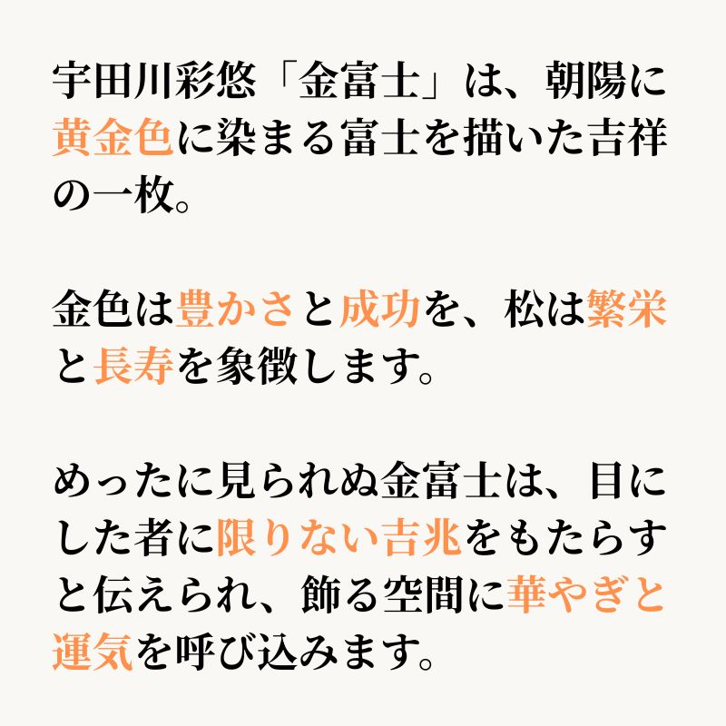 金富士 宇田川彩悠