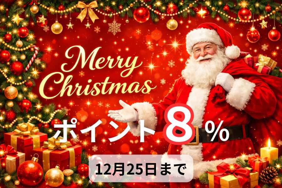 クリスマス