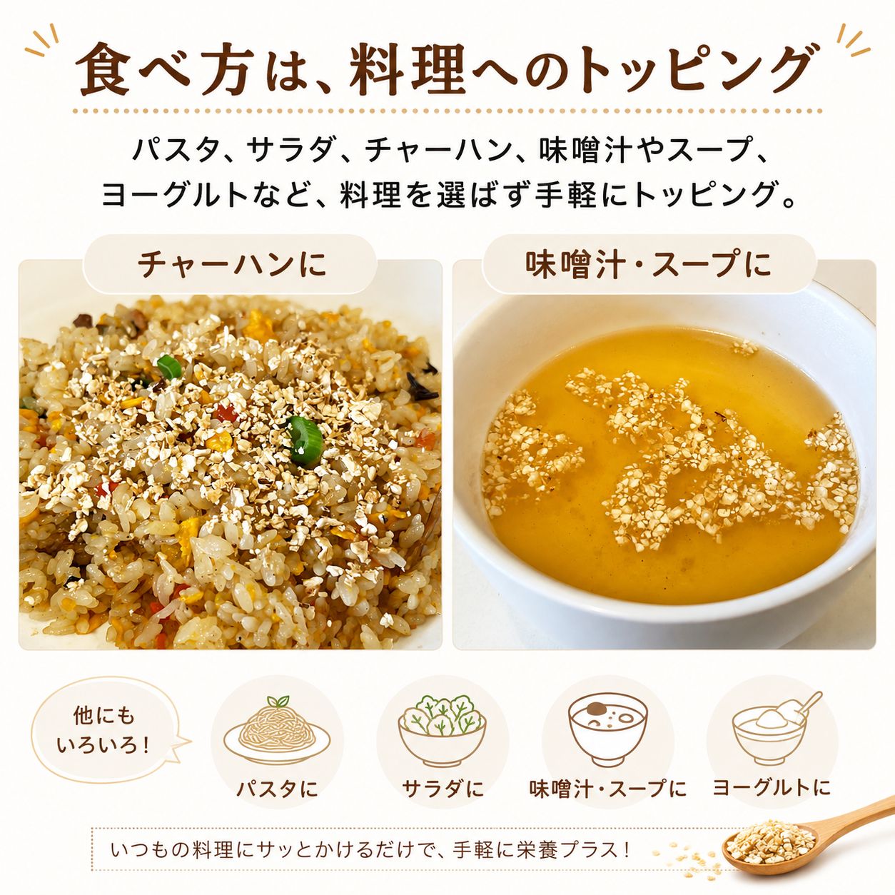 菊芋フレーク