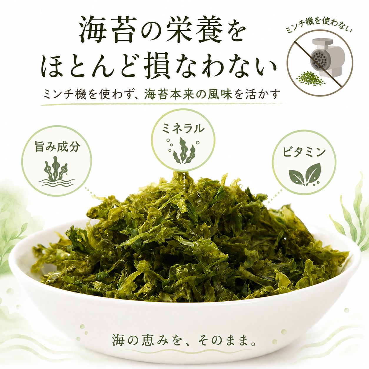 漁師のまかない海苔