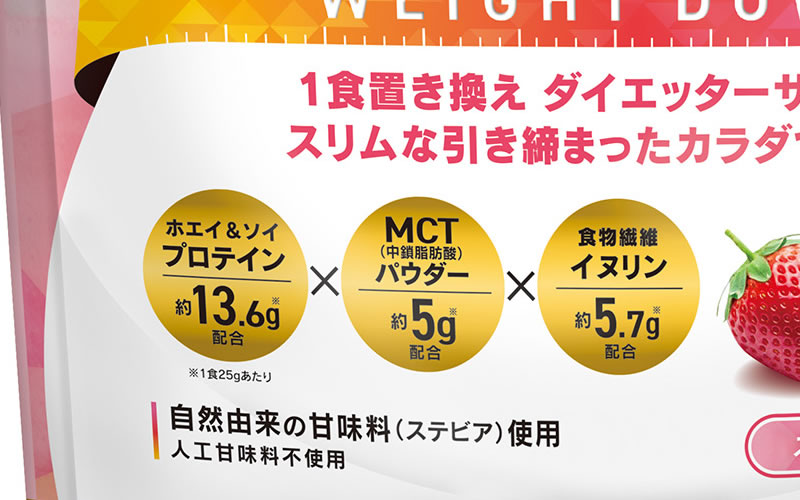 MCTダイエットプロテイン
