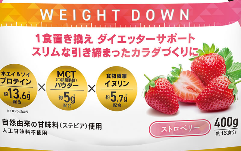 MCTダイエットプロテイン