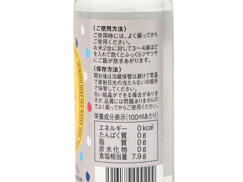 ごはんがおいしく炊ける不思議な水