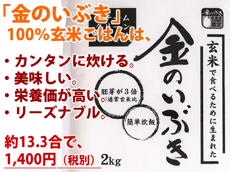 金のいぶき