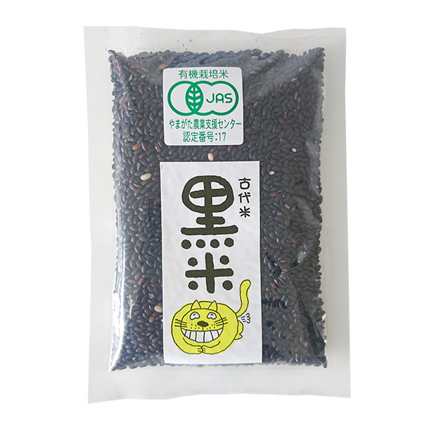 古代米1kg(黒米・朝紫)自然栽培