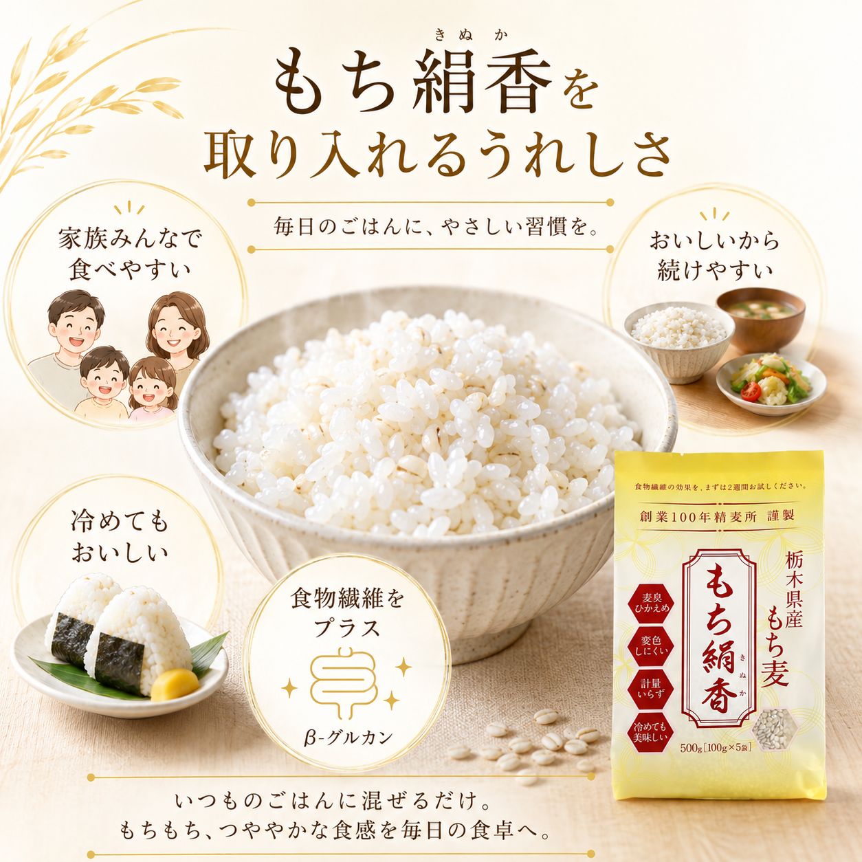 もち絹香