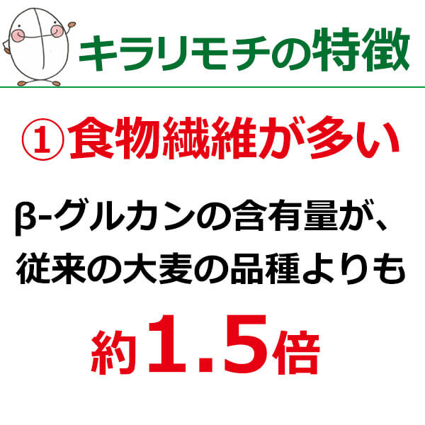 岡山県美作市産 キラリモチ もち麦くん 300g