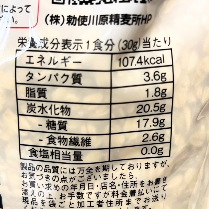 有機オートミール