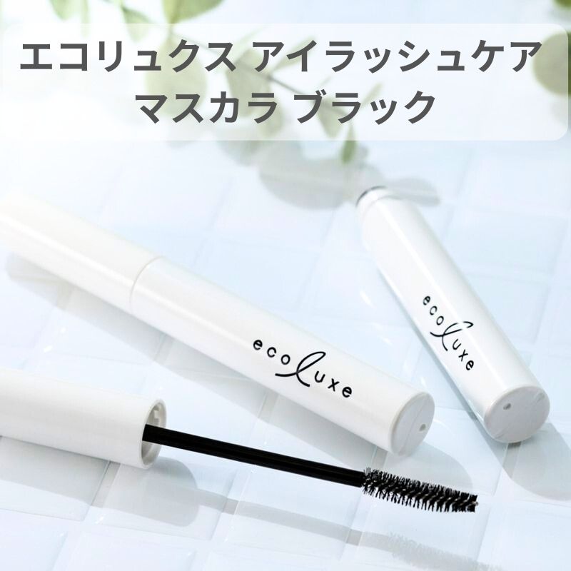 アイラッシュケア・マスカラ