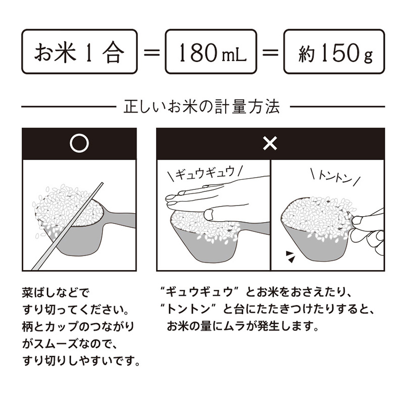 極 お米軽量カップ