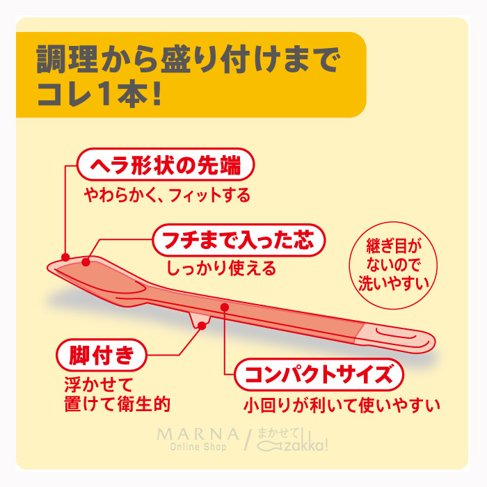 お料理はかどるシリコーンスプーン