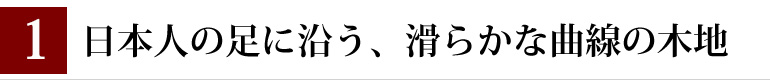 みずとりの下駄