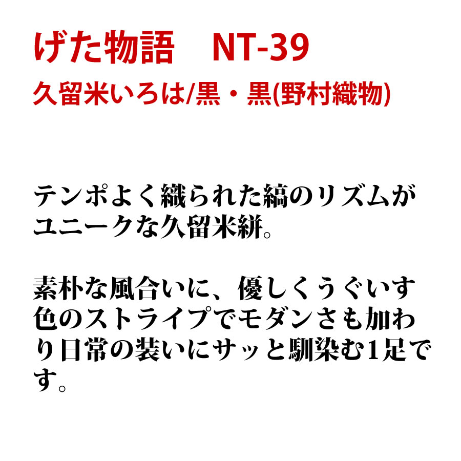 NT-39
