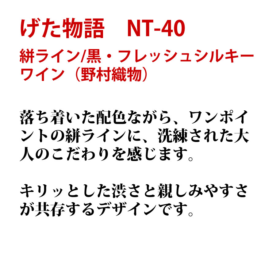 NT-40