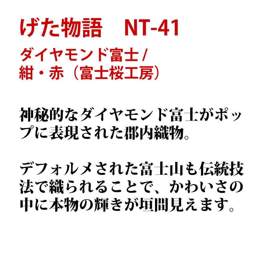 NT-41