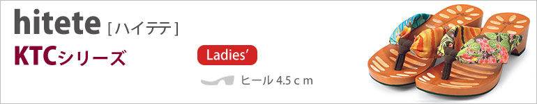 みずとりの下駄