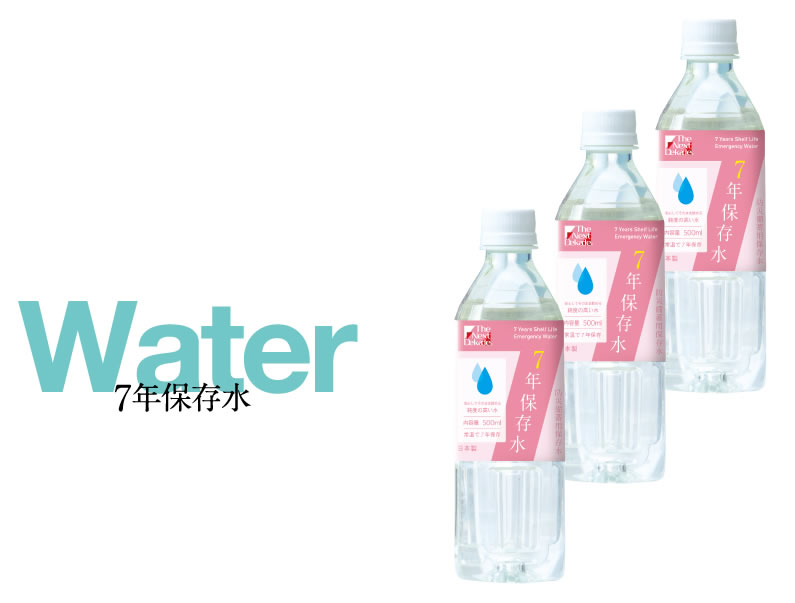 7年保存3日間保存食セットアレルギー対応