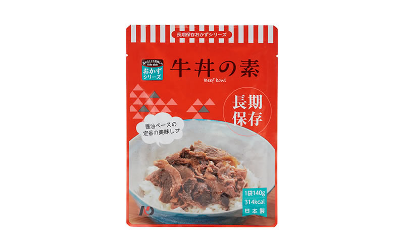 7年保存3日間保存食セット