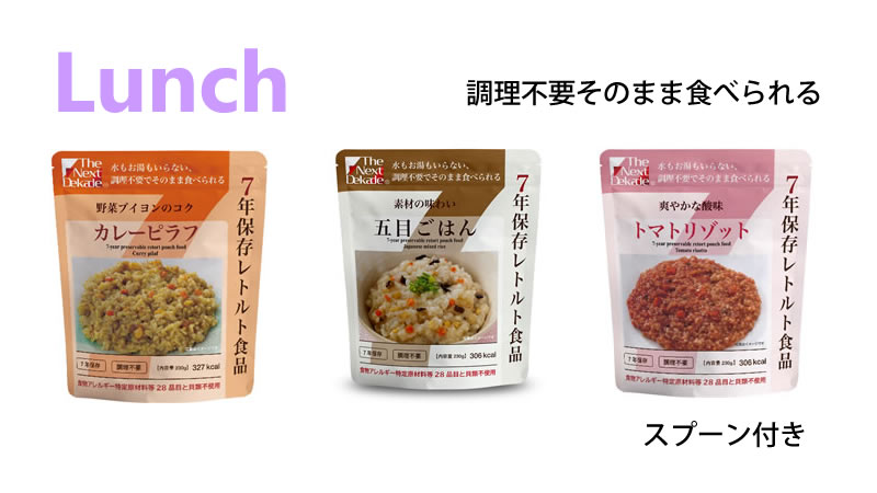 7年保存3日間保存食セット