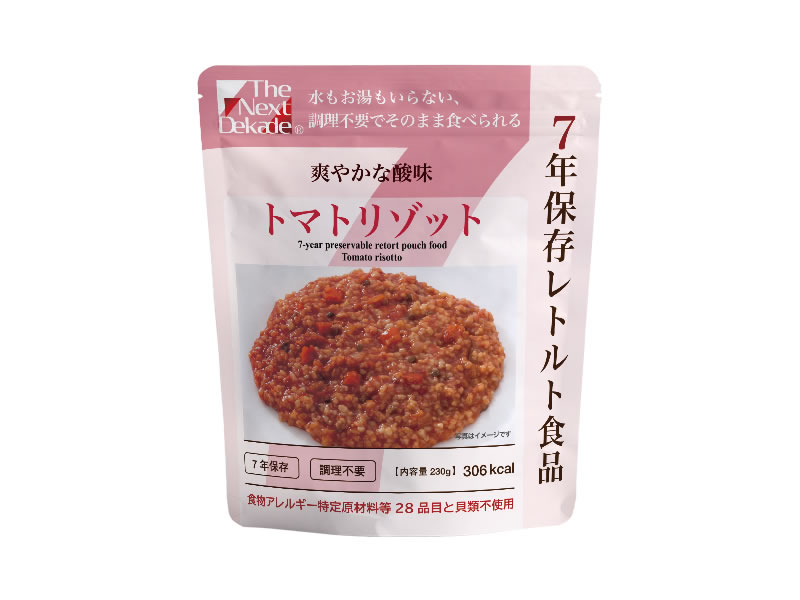 7年保存3日間保存食セットアレルギー対応