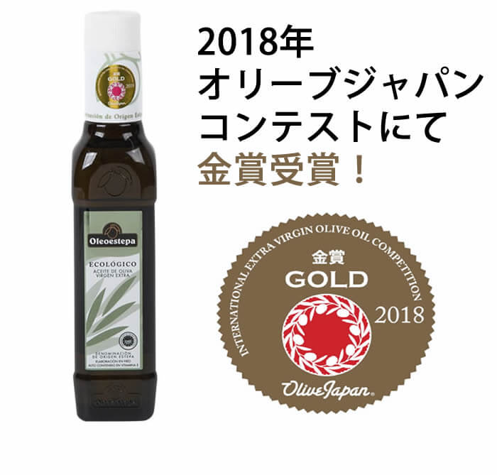 オリーブジャパン金賞
