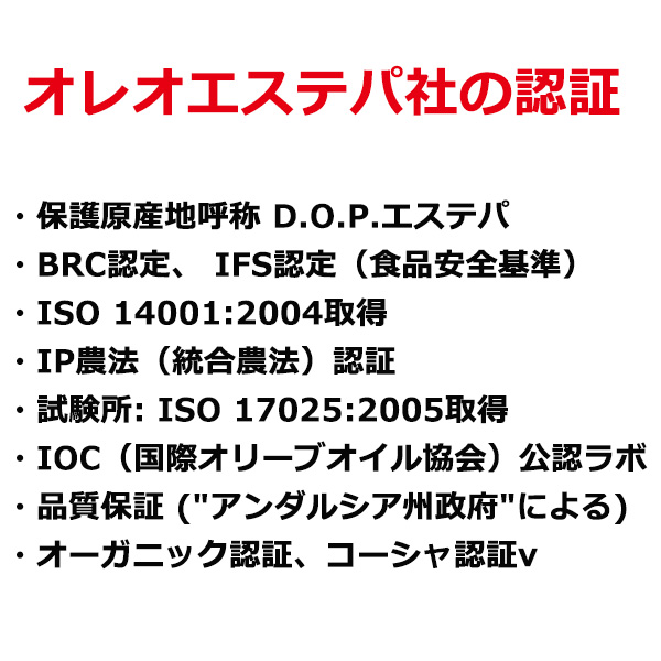 エキストラバージンオリーブオイル  エグレヒオ