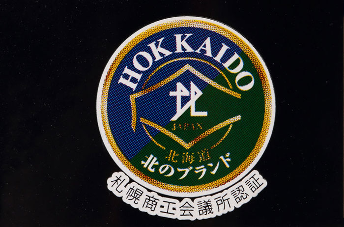 北海道ブランド