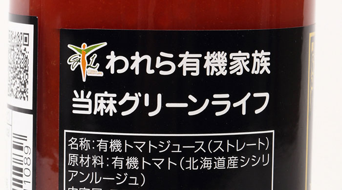 無農薬・無化学肥料栽培、無添加