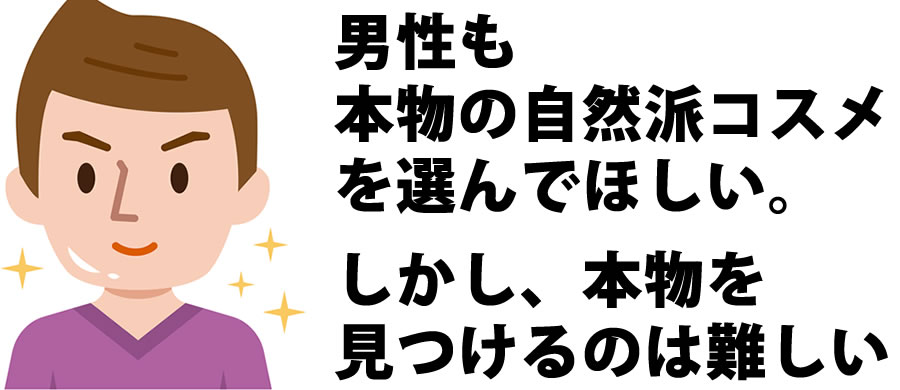 メンズスキンケア