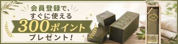 会員登録