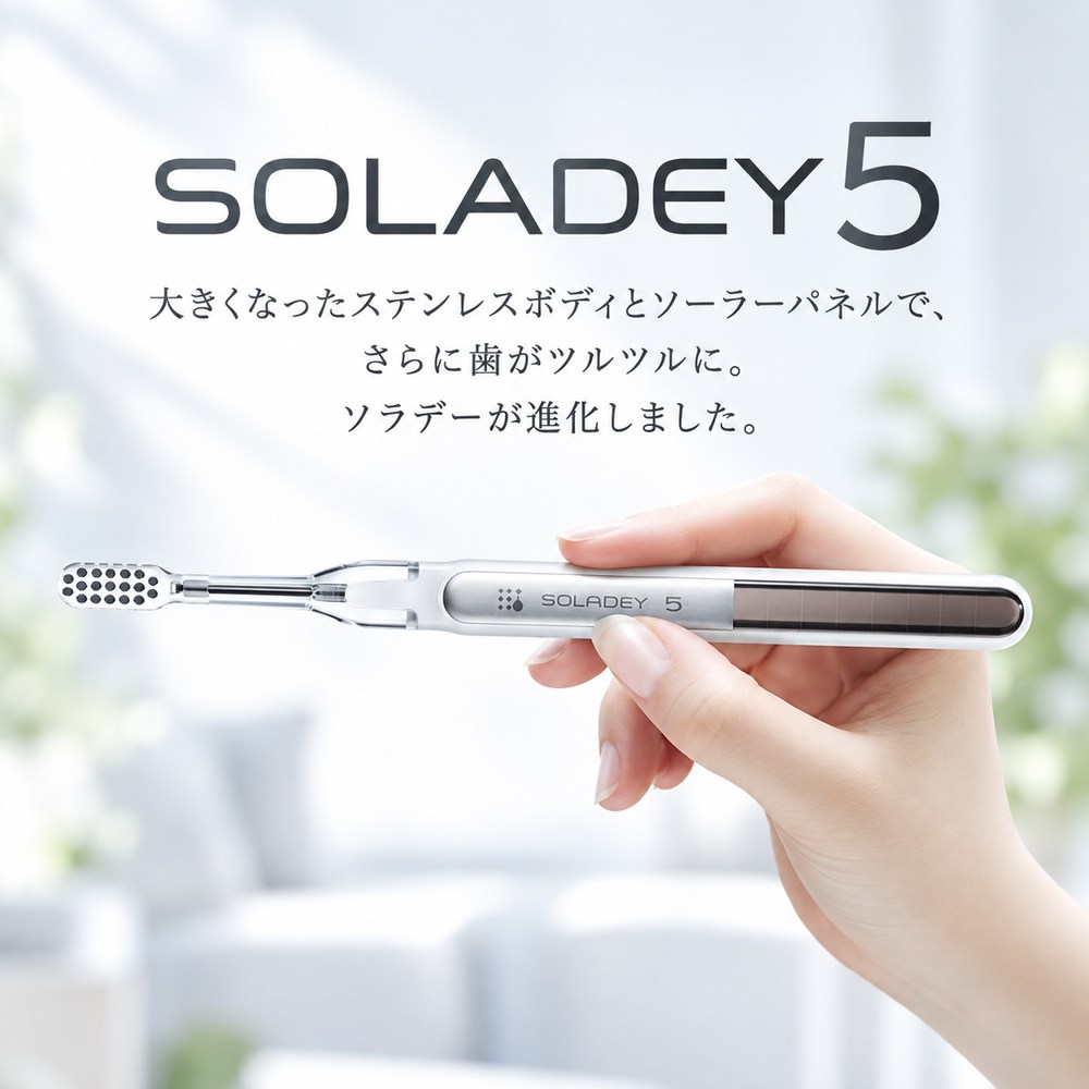 ソラデー5