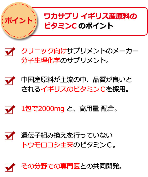 x2 イギリス産 ビタミンC ワカサプリ 全60包 送料無料 匿名配送