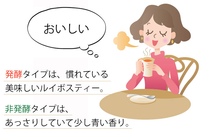 健康のためだけでなく、お茶として美味しいから飲み続けられる