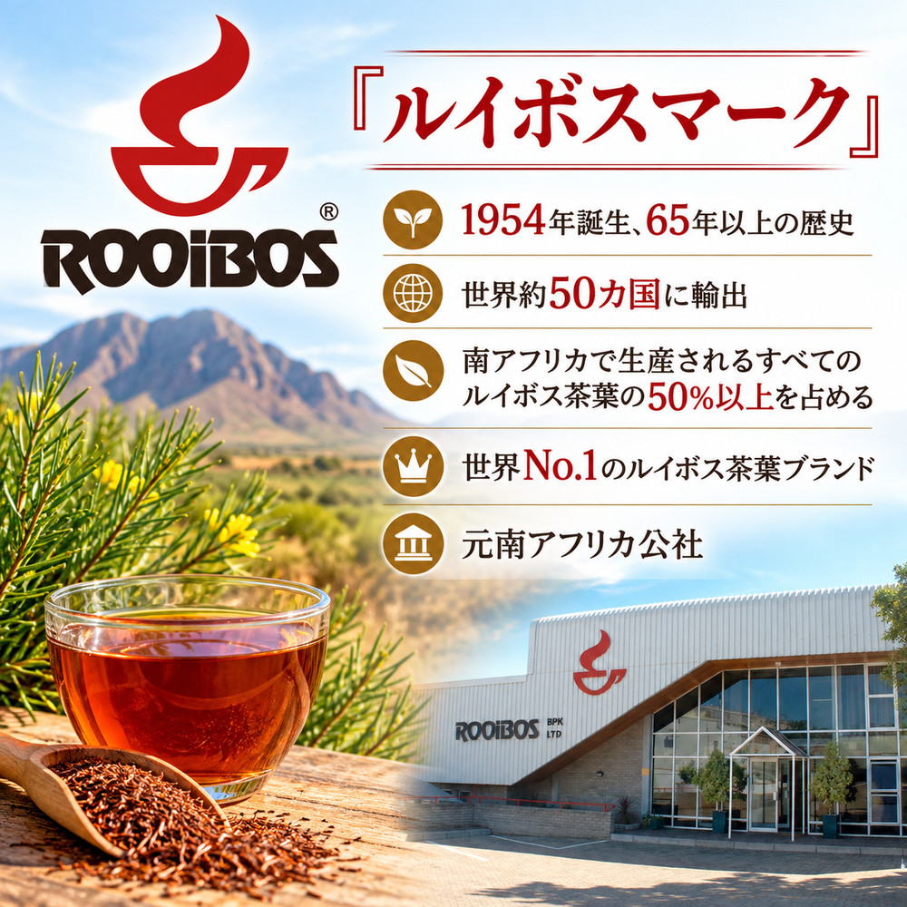 Gassco オーガニックルイボスティー発酵タイプ