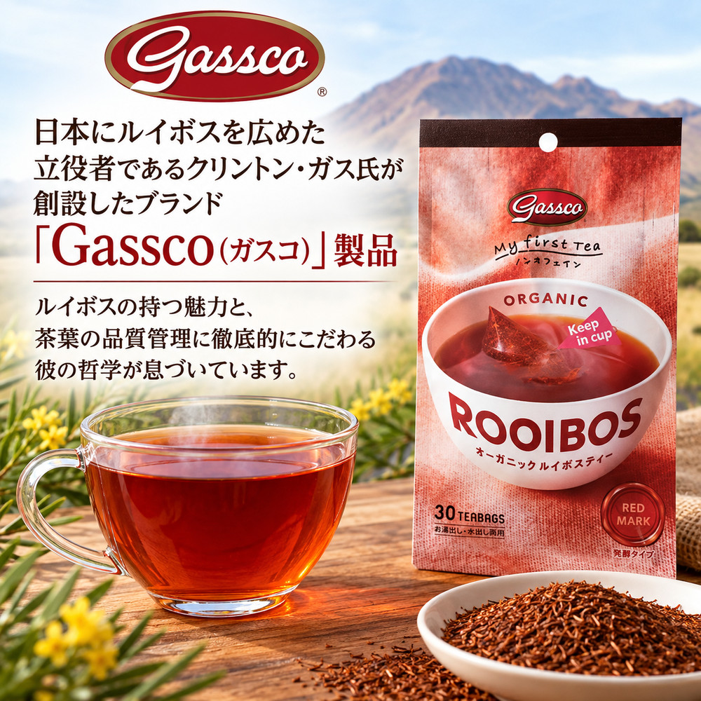 Gassco オーガニックルイボスティー発酵タイプ