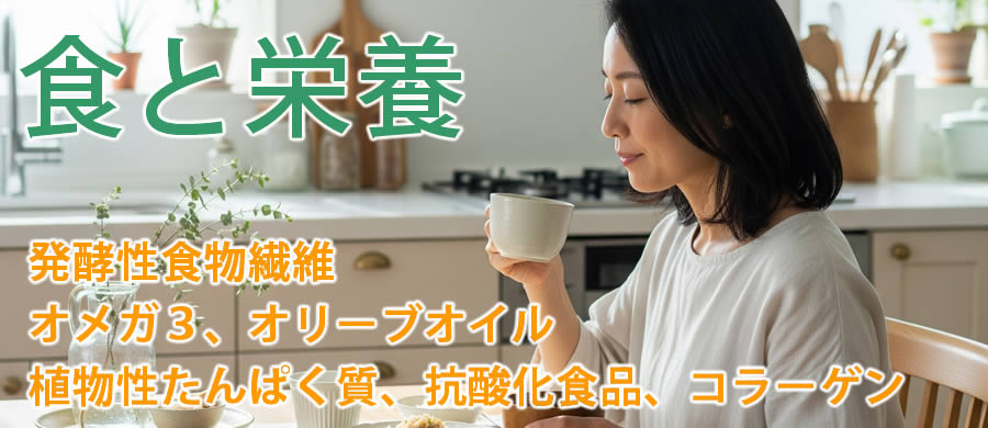 栄養メイン画像