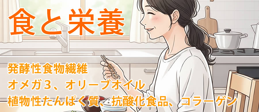 栄養メイン画像