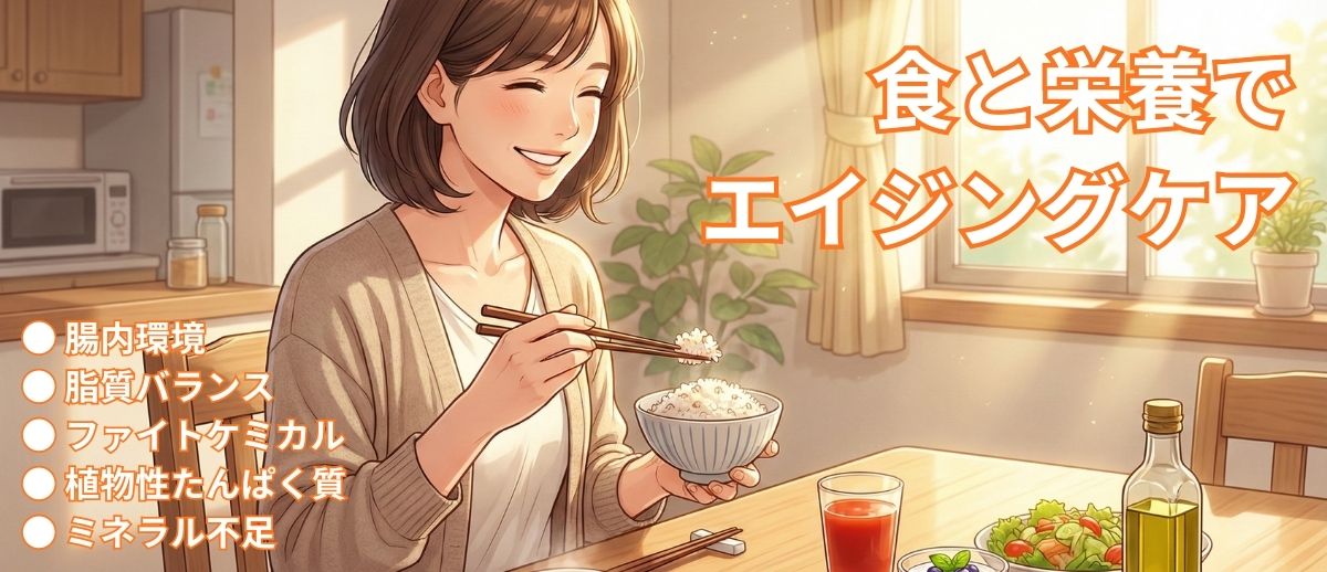 栄養メイン画像